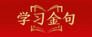 红足1世2站2026年第15期