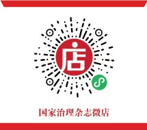 互联网新闻信息服务许可证号